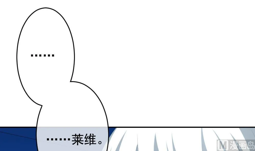 第205话 兄弟？ 2 第48页