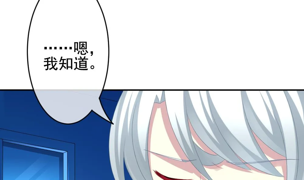 第205话 兄弟？ 2 第52页