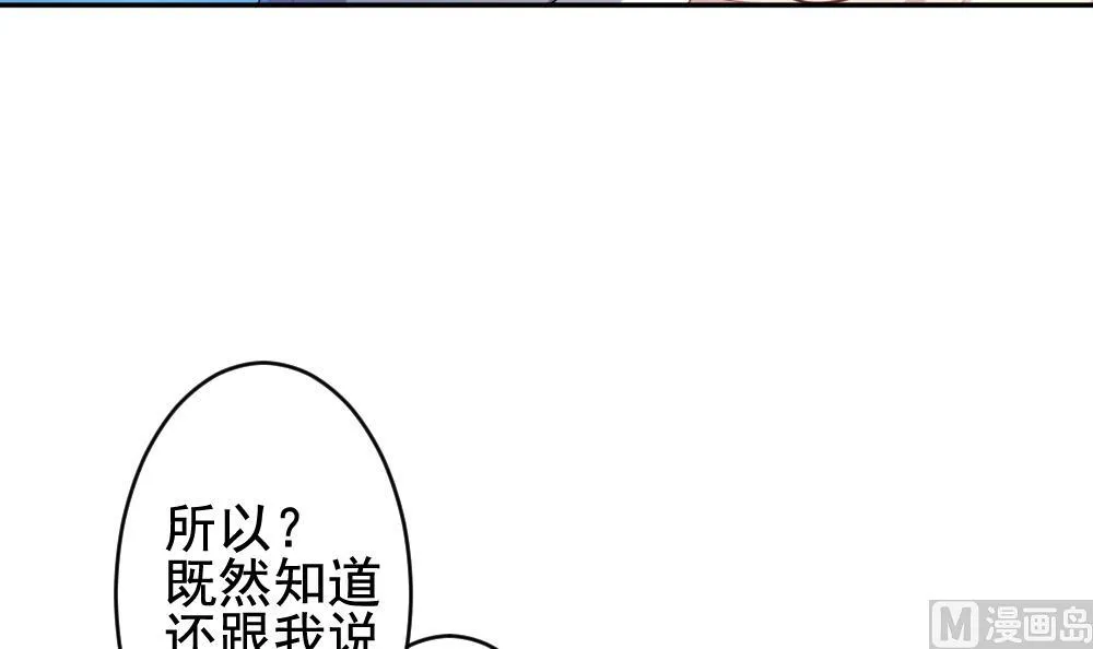 第205话 兄弟？ 2 第54页