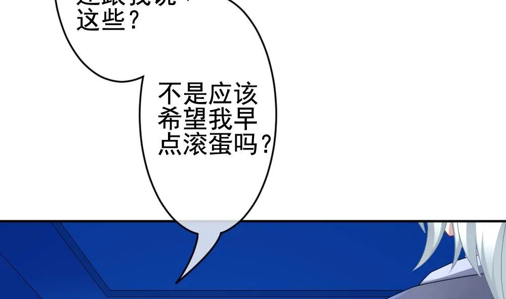 第205话 兄弟？ 2 第55页