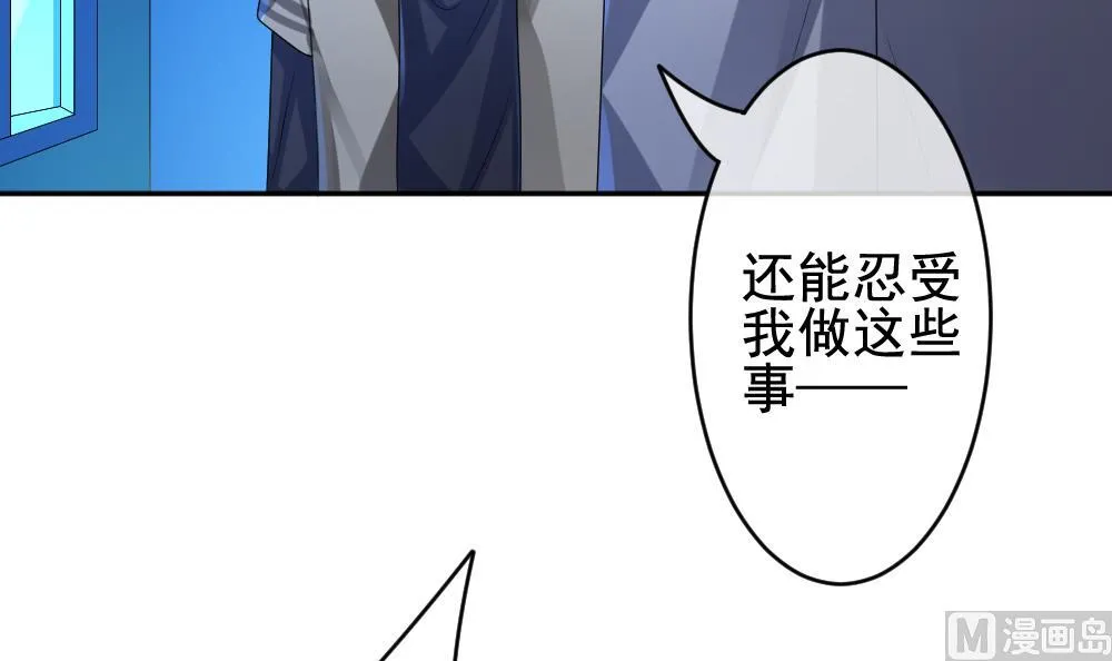 第205话 兄弟？ 2 第57页