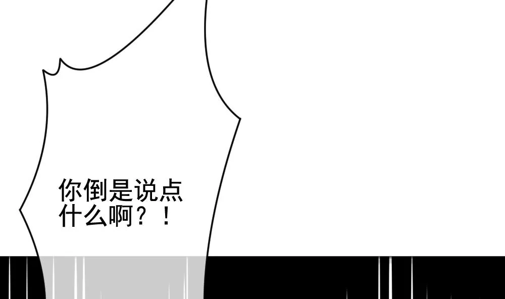 第205话 兄弟？ 2 第58页