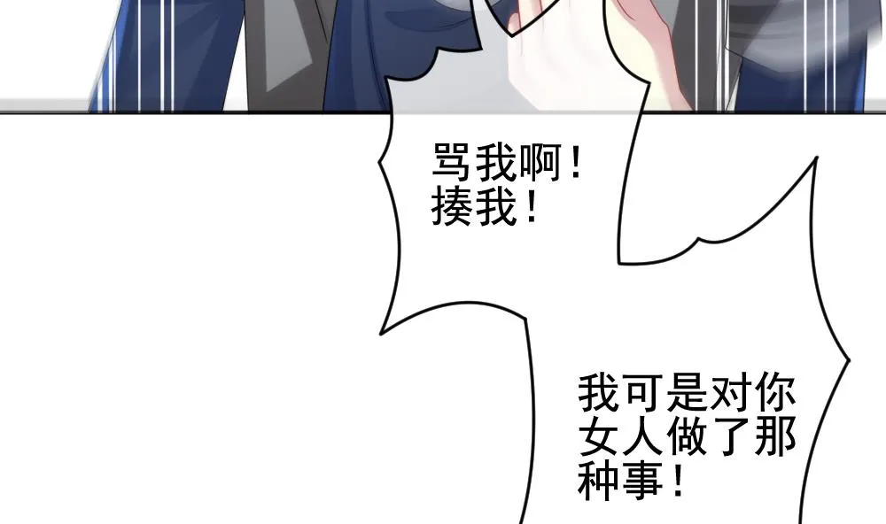 第205话 兄弟？ 2 第61页