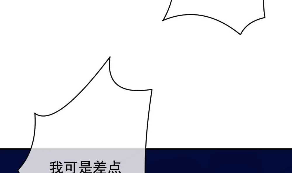 第205话 兄弟？ 2 第62页