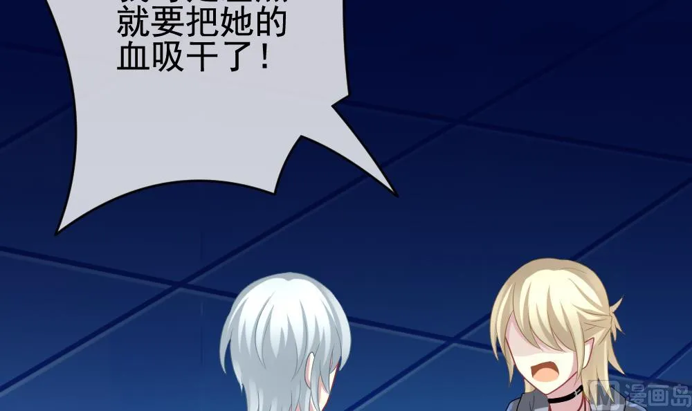 第205话 兄弟？ 2 第63页