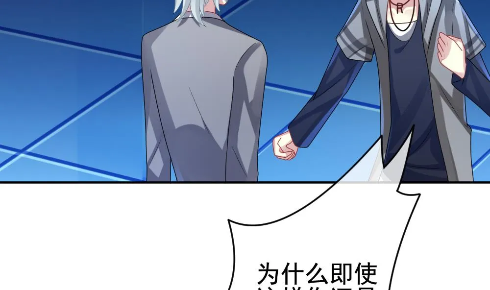 第205话 兄弟？ 2 第64页