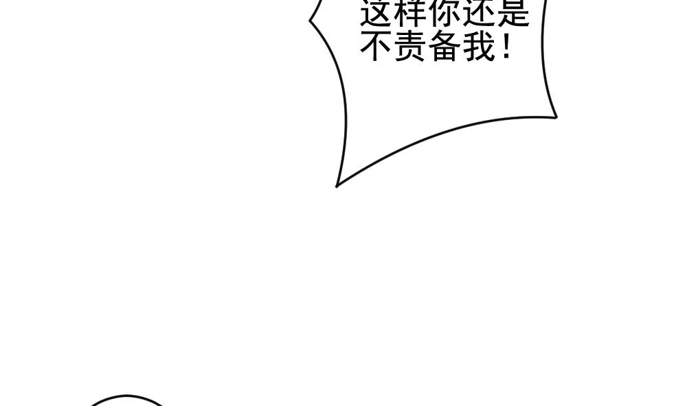 第205话 兄弟？ 2 第65页