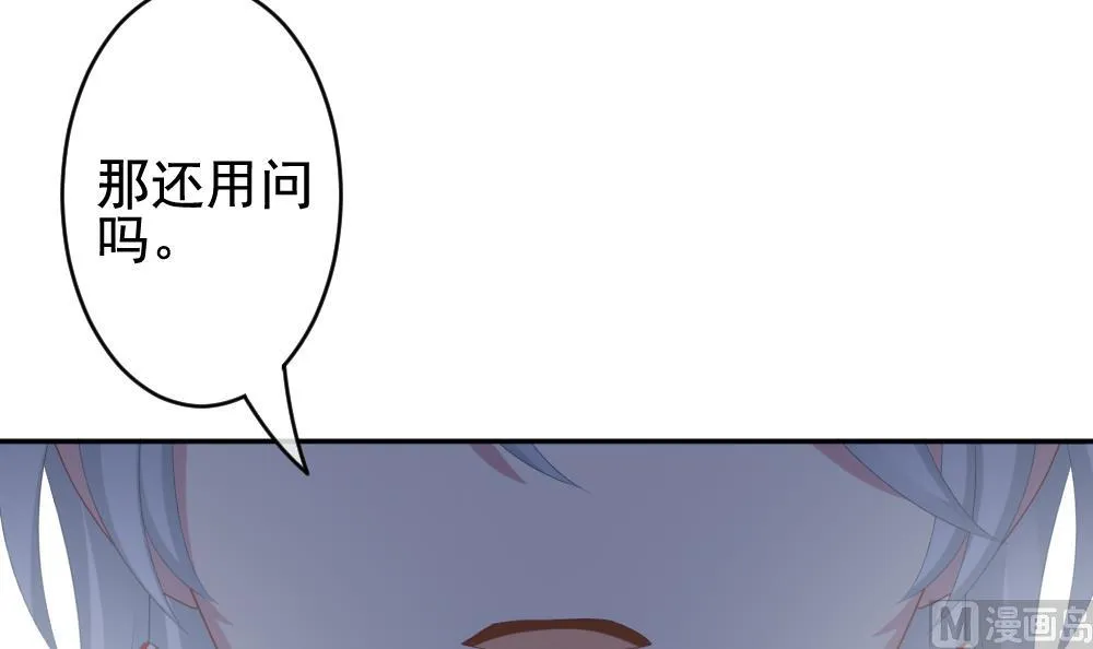 第205话 兄弟？ 2 第66页