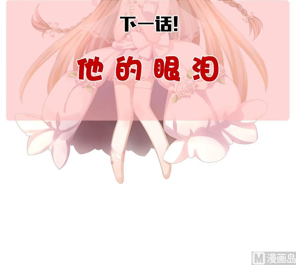 第205话 兄弟？ 2 第75页