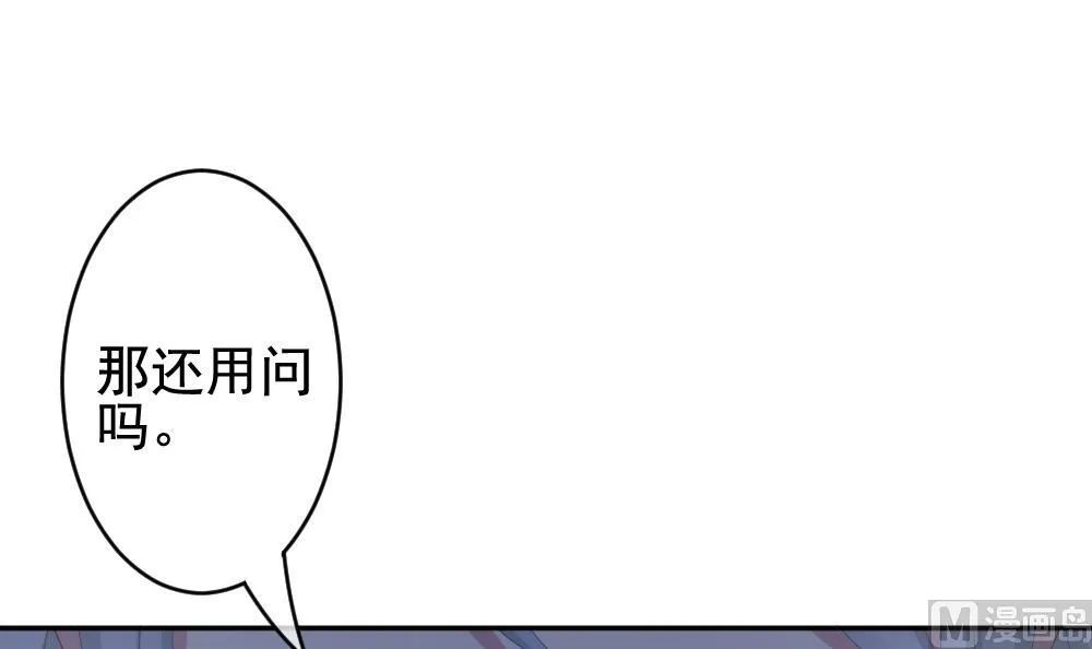 第206话 兄弟？ 3 第3页