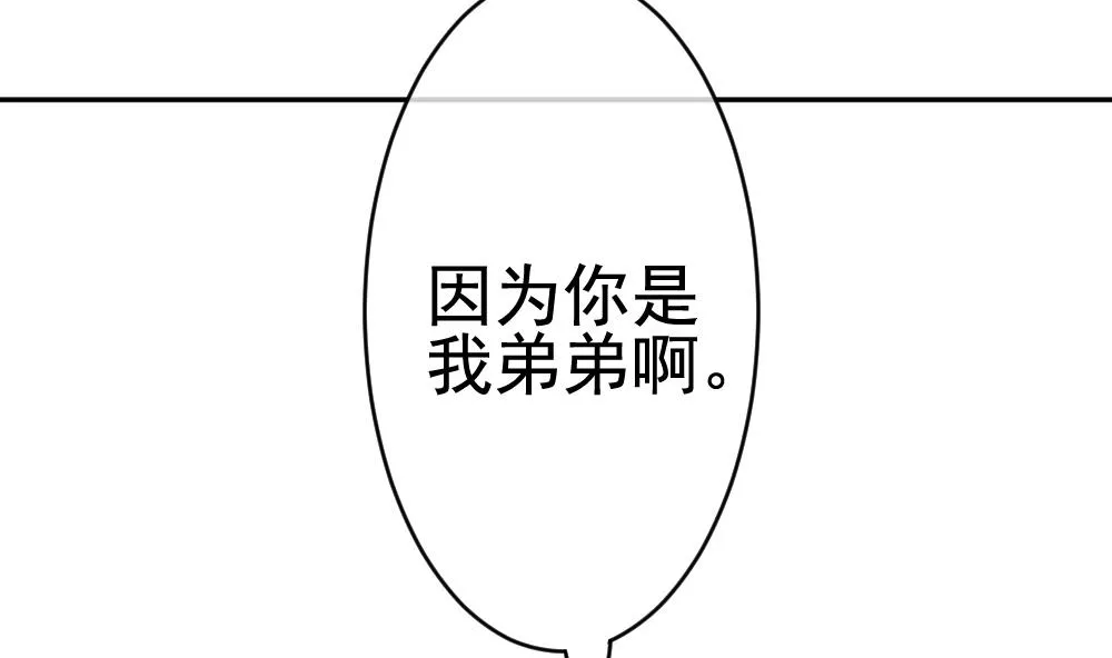 第206话 兄弟？ 3 第7页