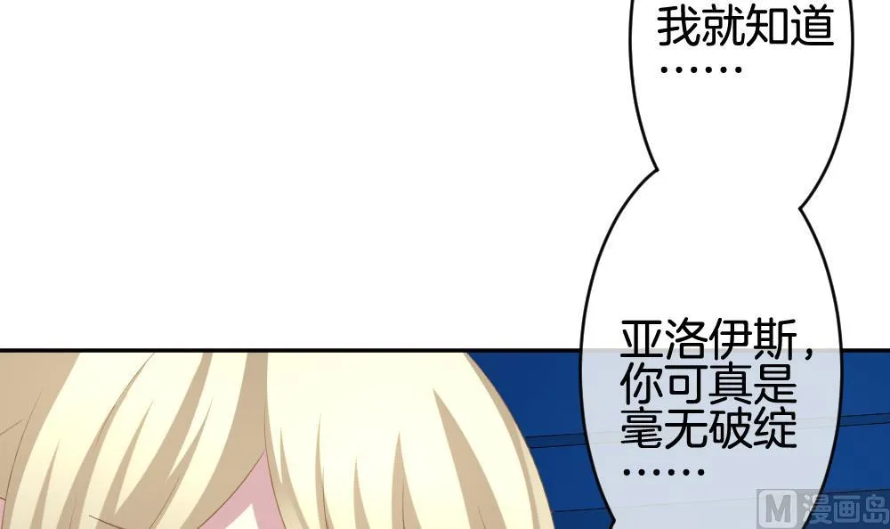第206话 兄弟？ 3 第12页