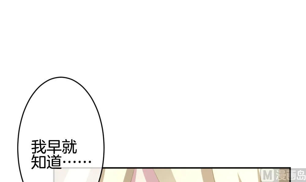 第206话 兄弟？ 3 第15页