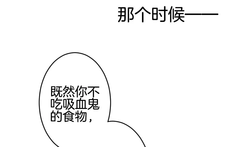 第206话 兄弟？ 3 第17页