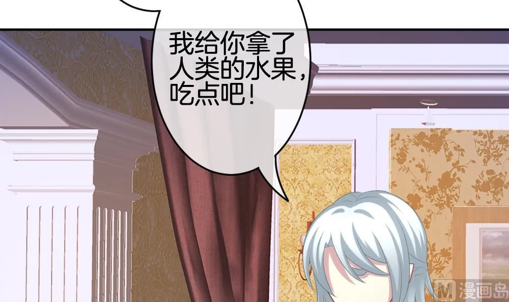 第206话 兄弟？ 3 第18页