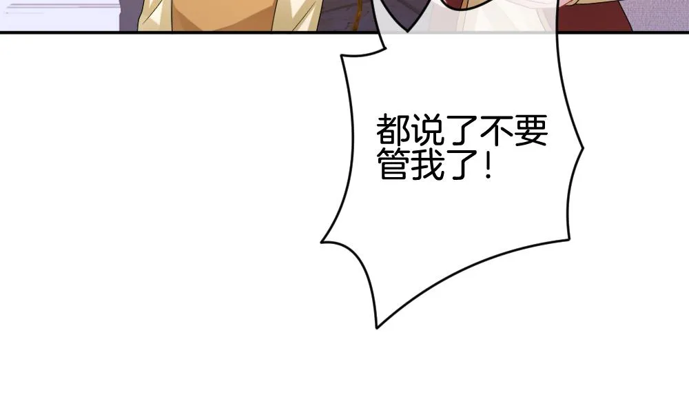 第206话 兄弟？ 3 第20页
