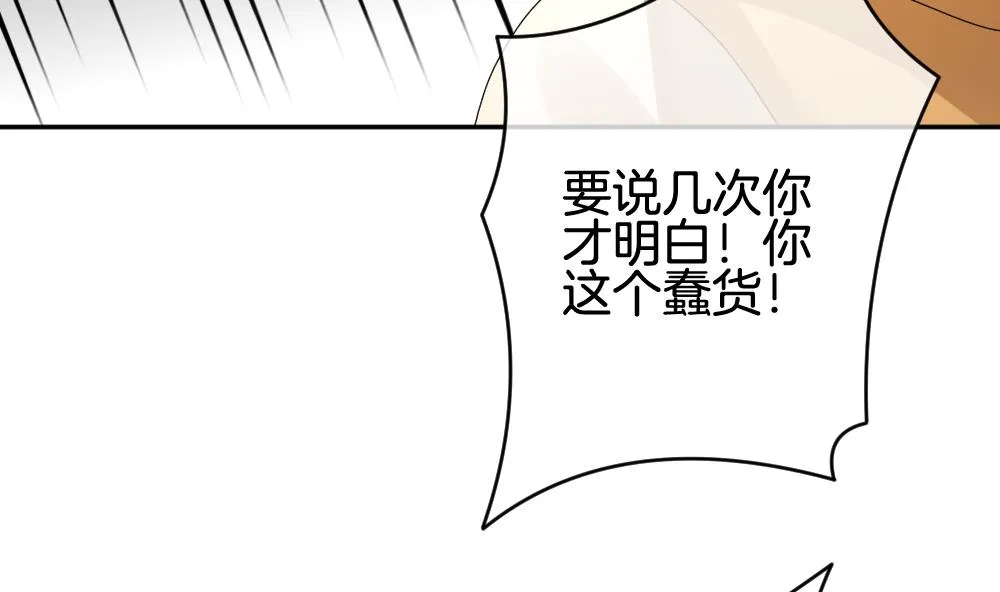 第206话 兄弟？ 3 第23页
