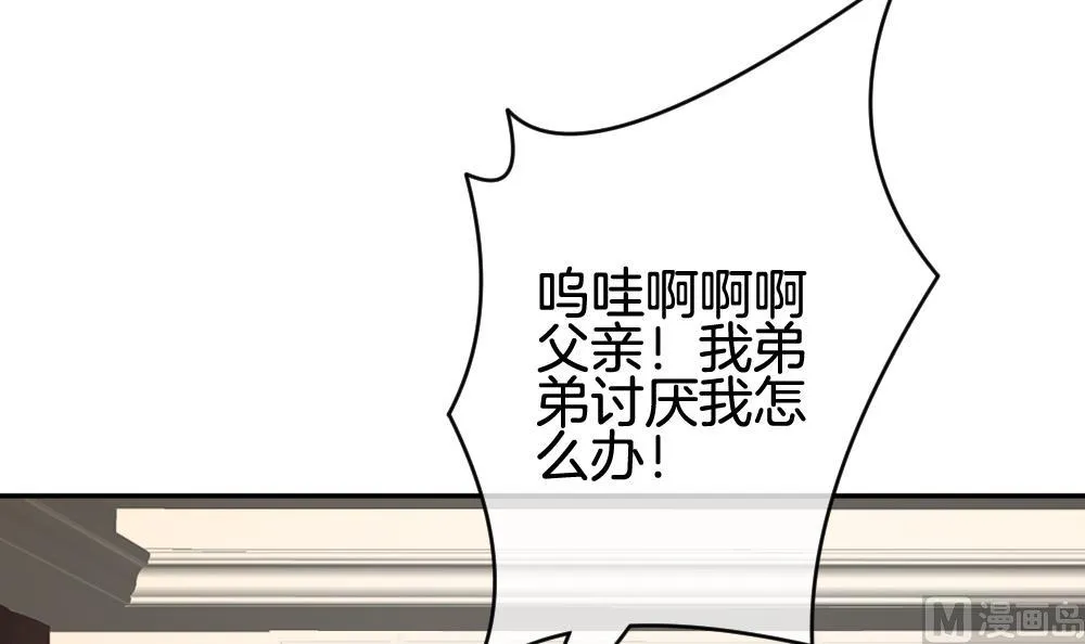 第206话 兄弟？ 3 第24页