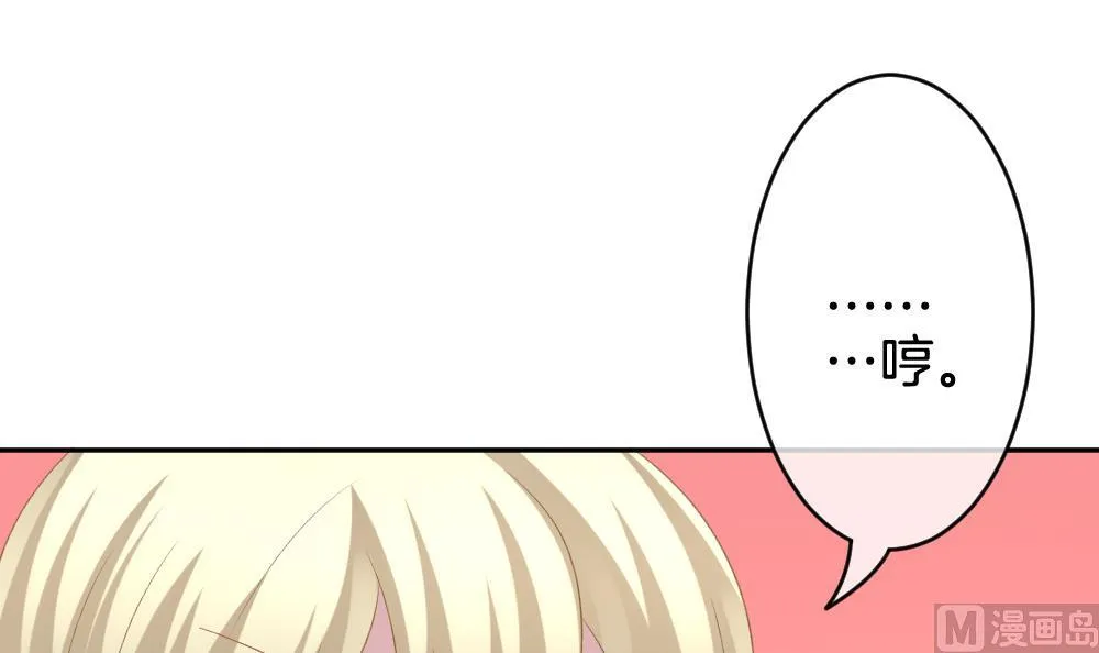 第206话 兄弟？ 3 第30页