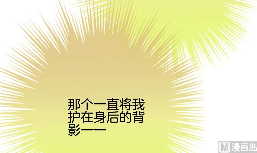 第206话 兄弟？ 3 第33页