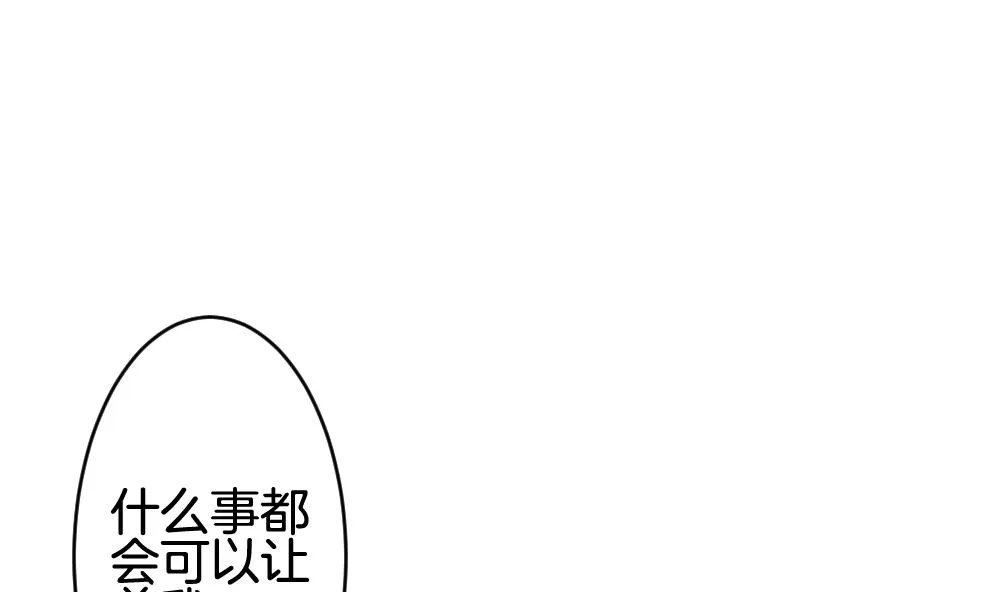 第206话 兄弟？ 3 第37页