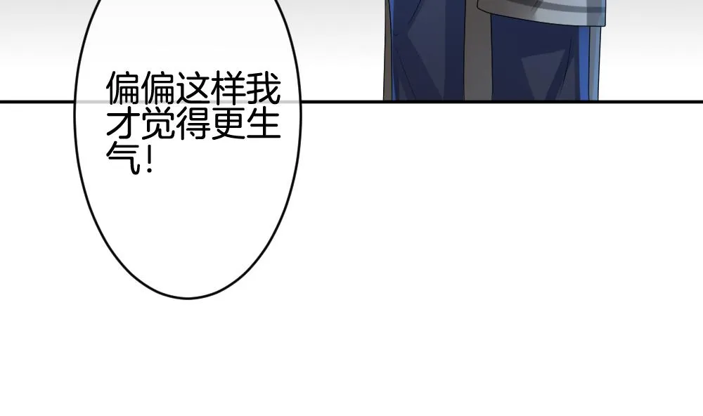 第206话 兄弟？ 3 第40页