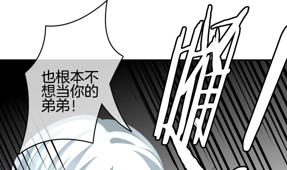 第206话 兄弟？ 3 第46页