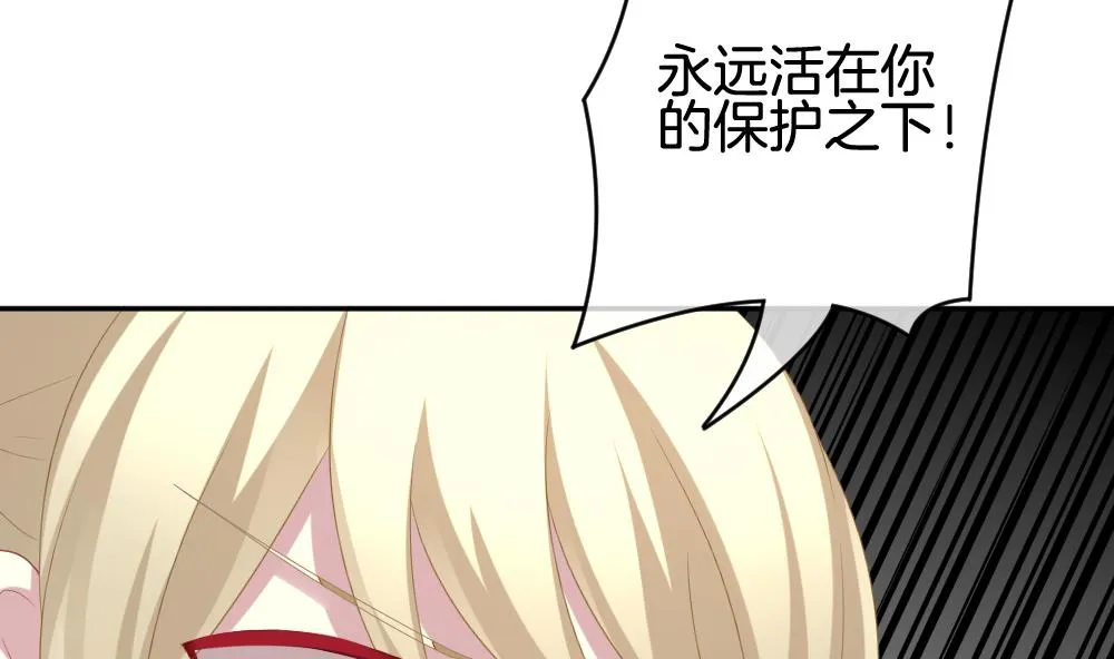 第206话 兄弟？ 3 第50页