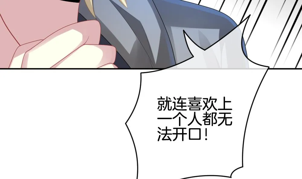 第206话 兄弟？ 3 第52页