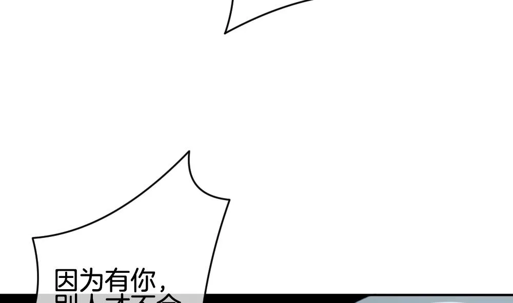 第206话 兄弟？ 3 第53页