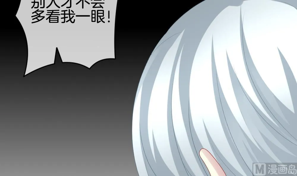 第206话 兄弟？ 3 第54页