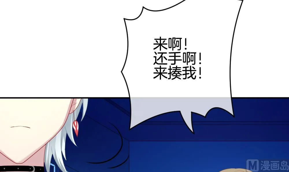 第206话 兄弟？ 3 第57页