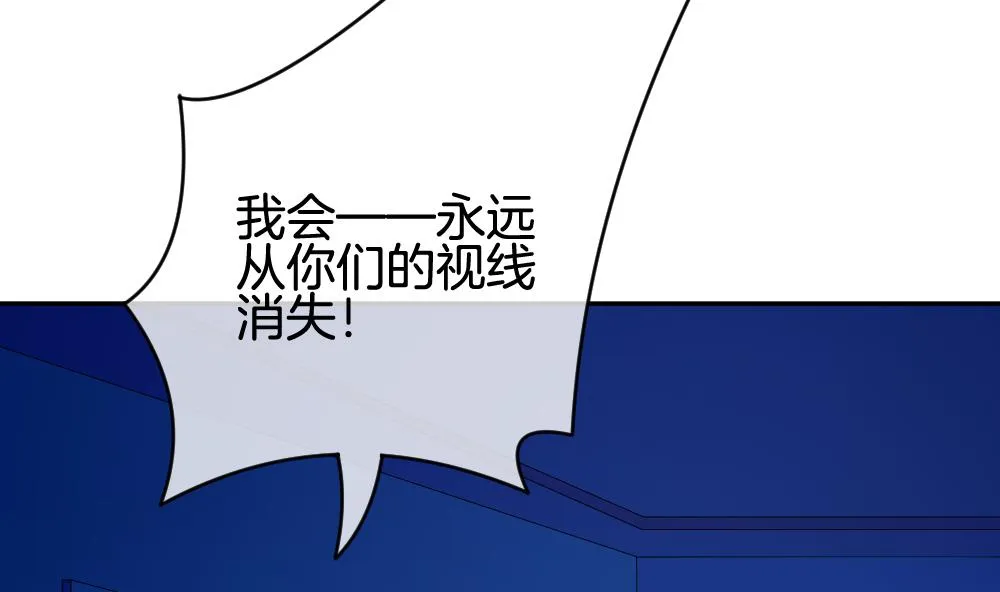 第206话 兄弟？ 3 第76页