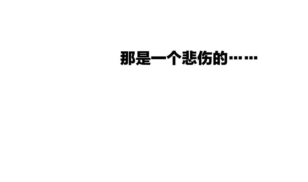 第206话 兄弟？ 3 第79页