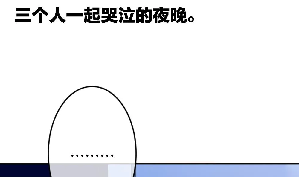 第206话 兄弟？ 3 第80页
