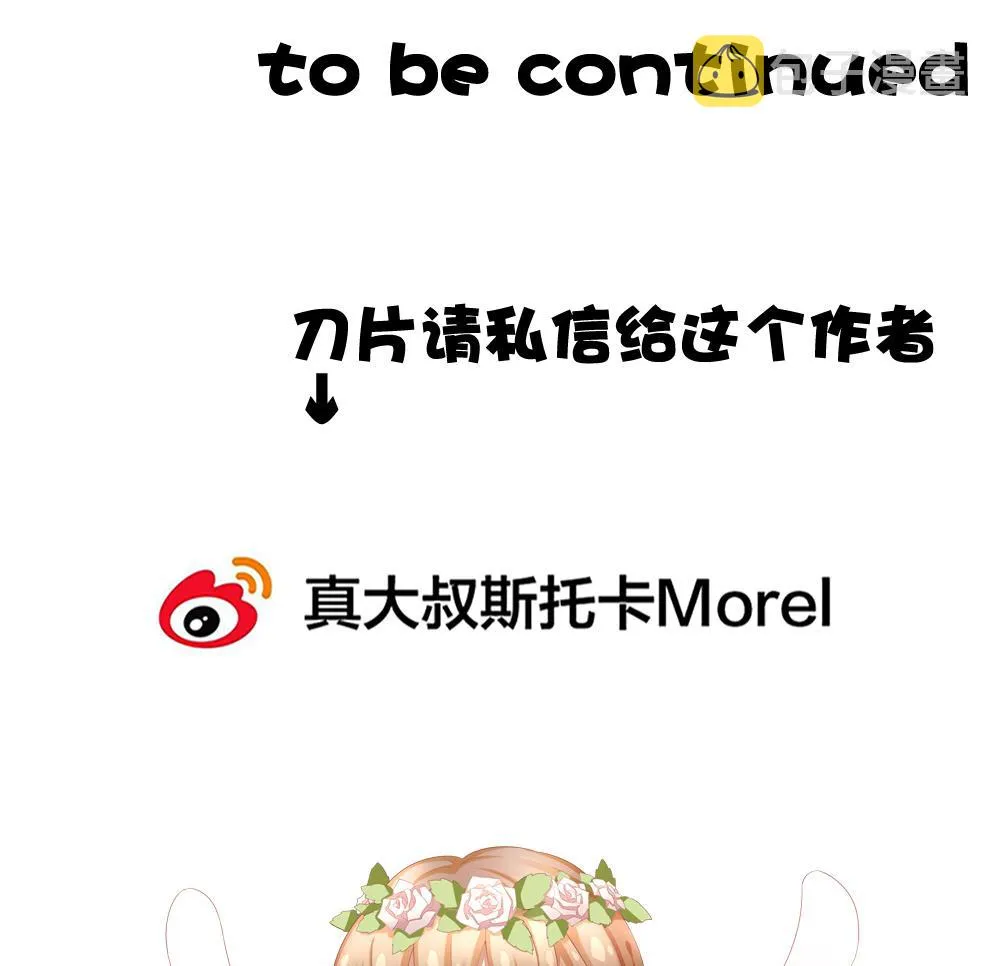 第206话 兄弟？ 3 第83页