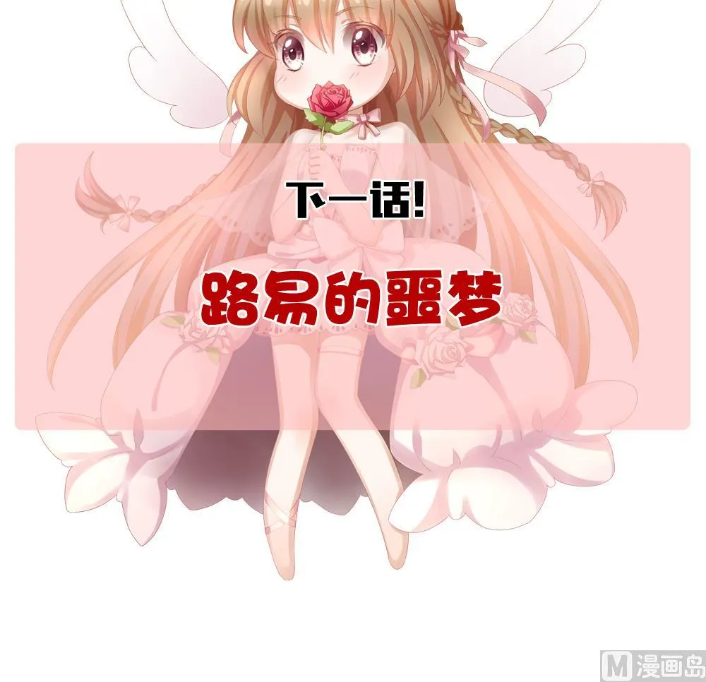 第206话 兄弟？ 3 第84页