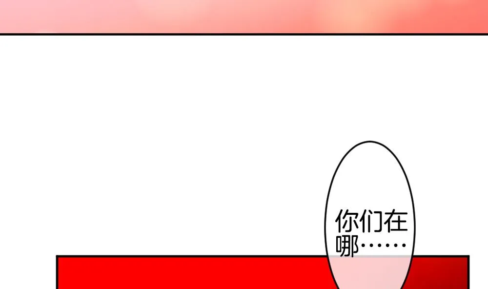 第207话 兄弟？ 4 第4页