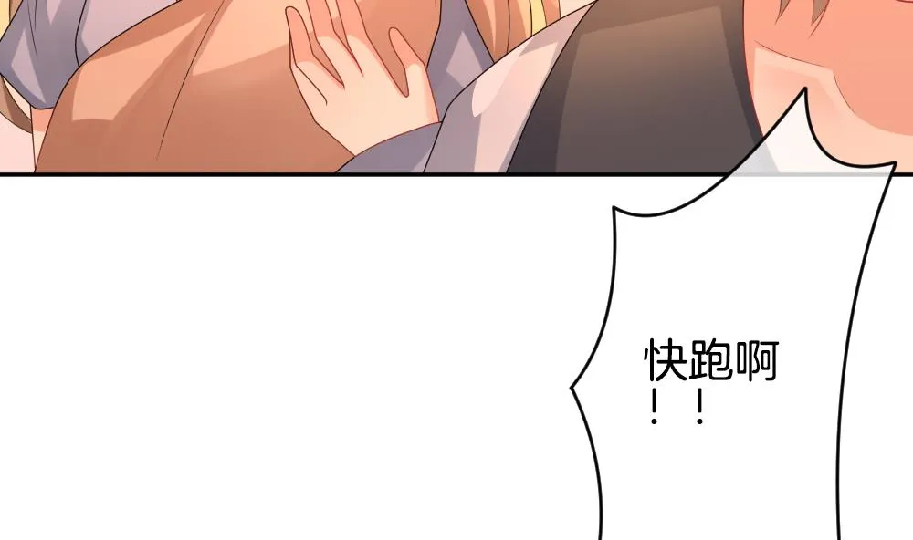 第207话 兄弟？ 4 第8页