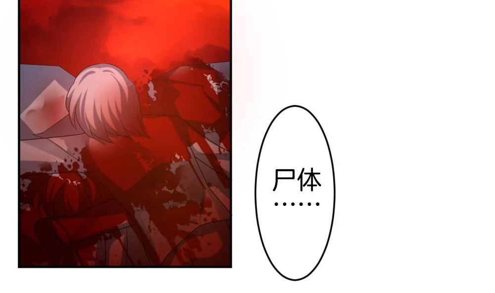 第207话 兄弟？ 4 第10页
