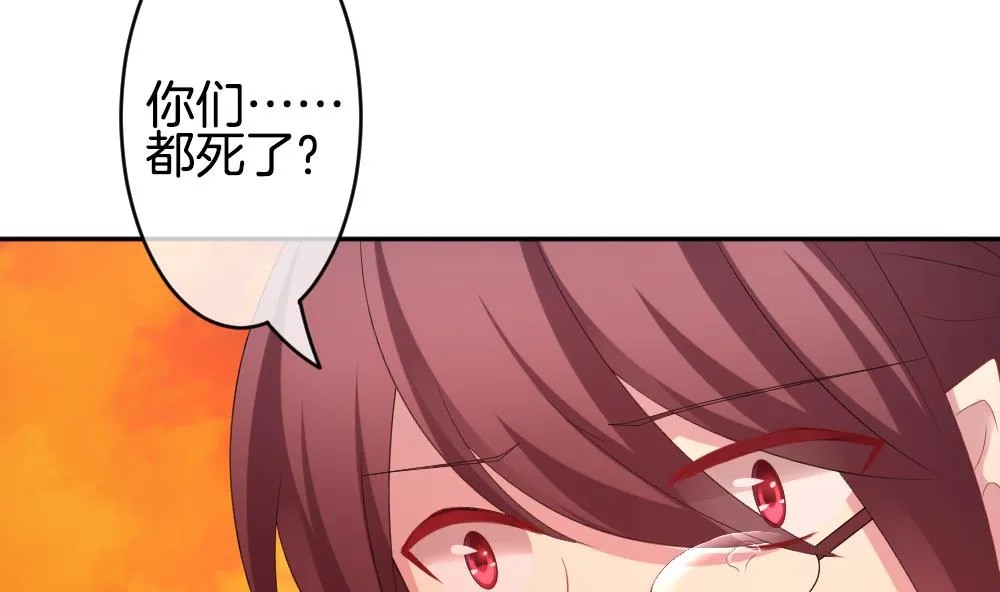 第207话 兄弟？ 4 第19页