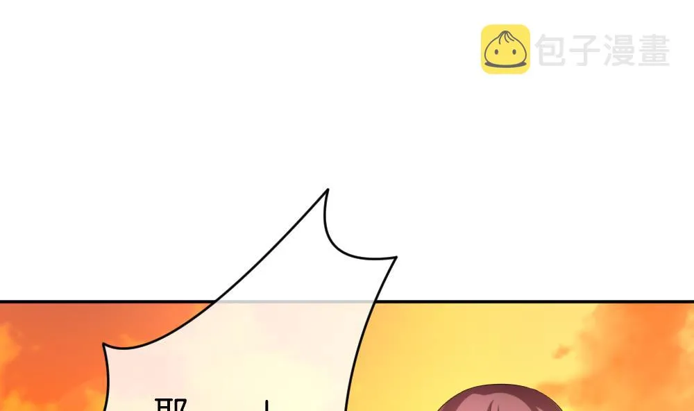 第207话 兄弟？ 4 第22页