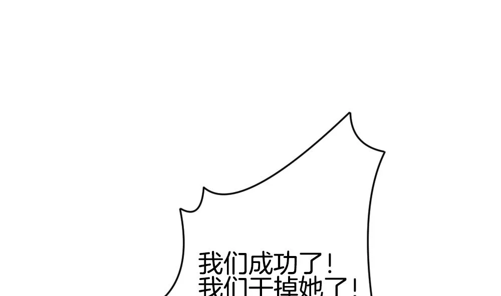 第207话 兄弟？ 4 第25页