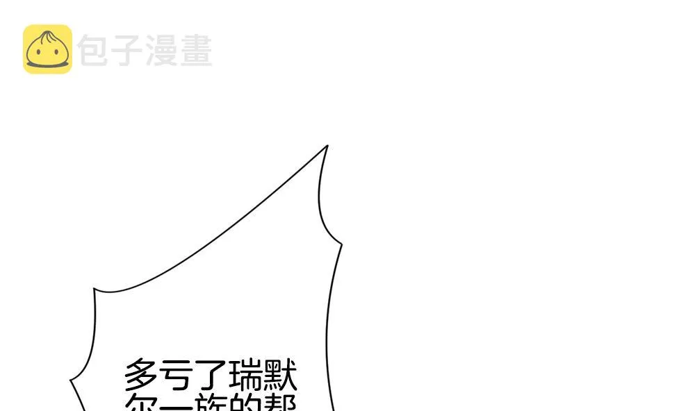 第207话 兄弟？ 4 第31页