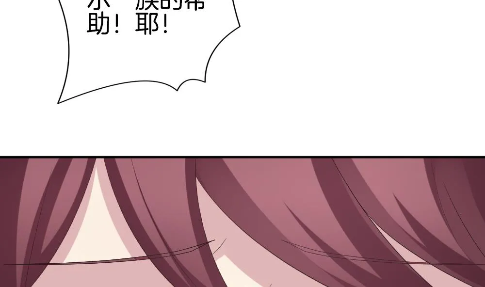 第207话 兄弟？ 4 第32页