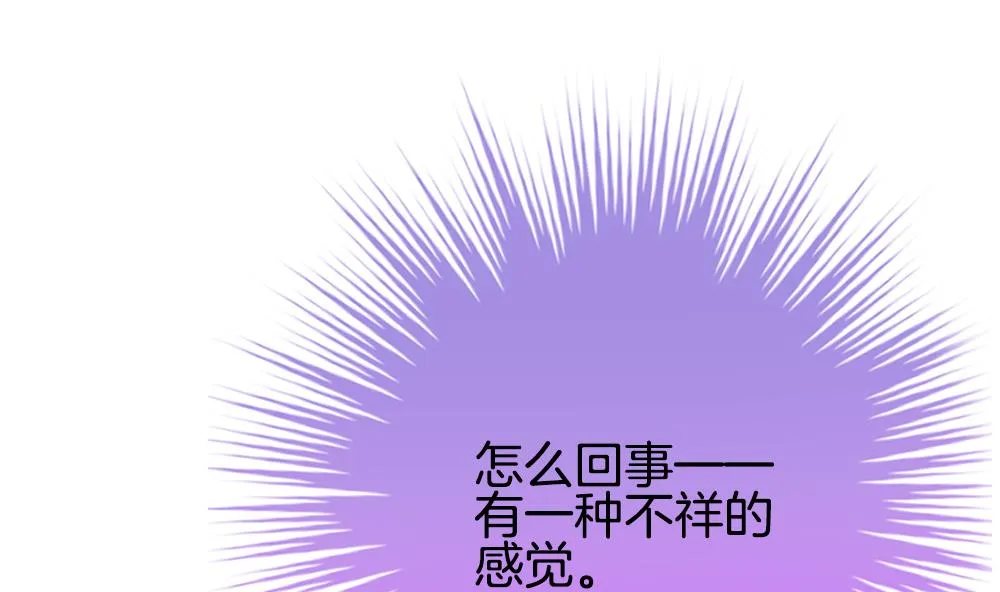 第207话 兄弟？ 4 第38页