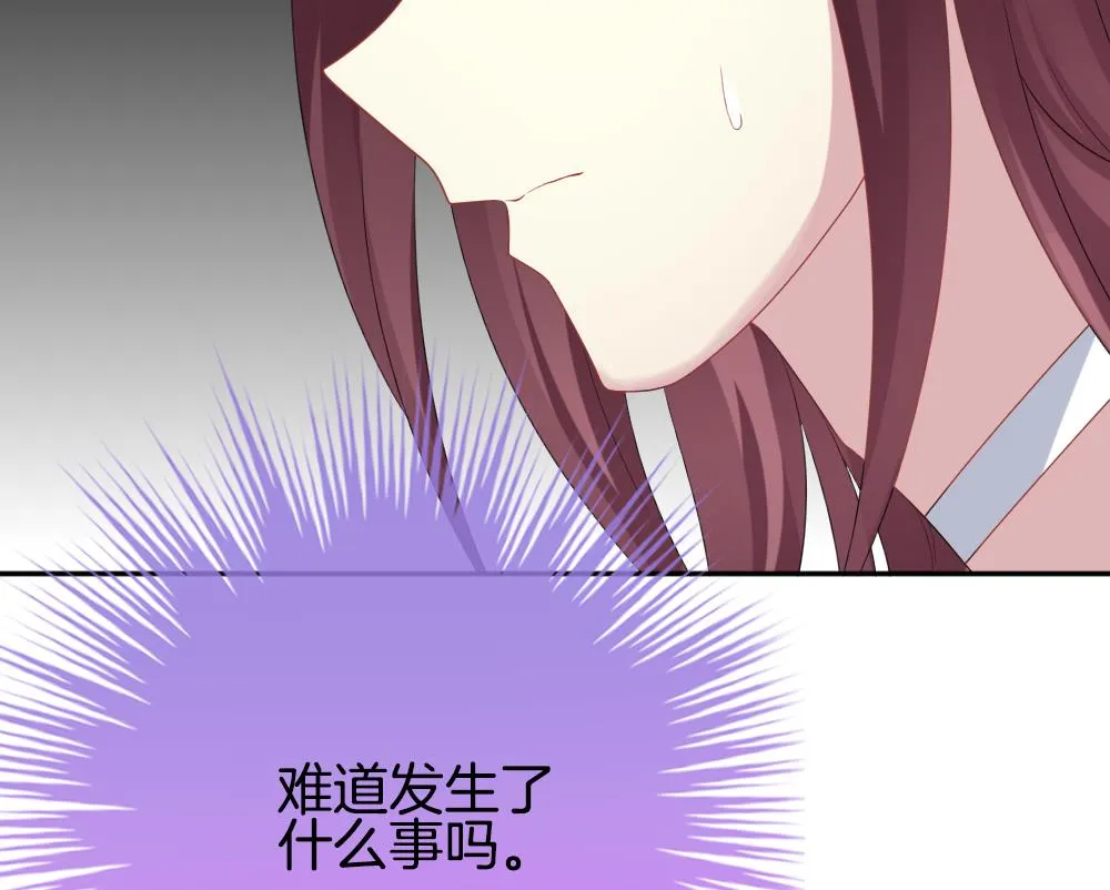 第207话 兄弟？ 4 第40页