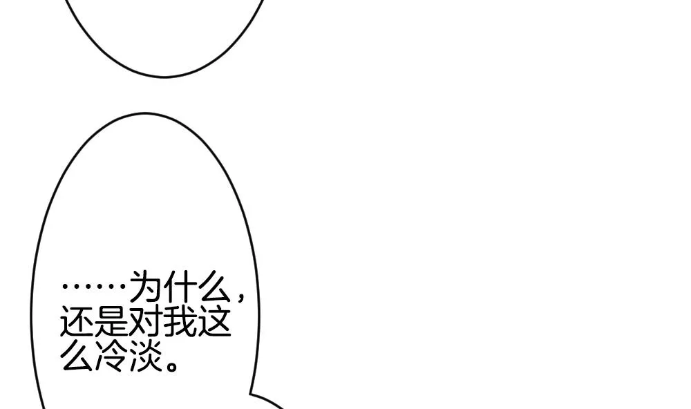 第207话 兄弟？ 4 第50页