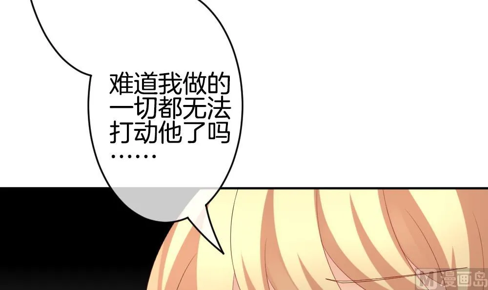 第207话 兄弟？ 4 第51页