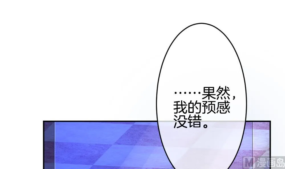 第207话 兄弟？ 4 第54页